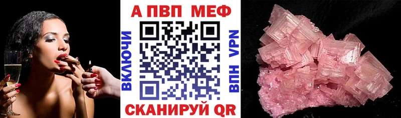 Alpha PVP Соль  Стерлитамак 