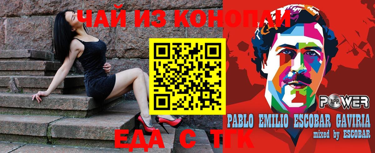 Canna-Cookies конопля  Вход с VPN  Стерлитамак 