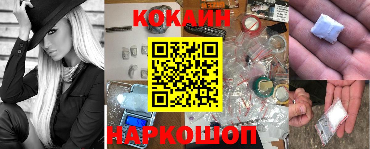 КОКАИН VHQ  КОКАИН  купить наркотик  COCAIN Columbia  Вход с VPN  Стерлитамак 