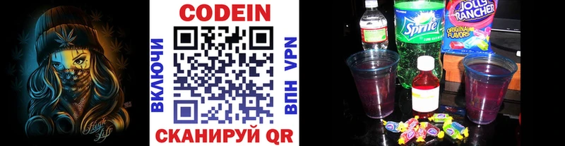 Codein Purple Drank  наркошоп  Стерлитамак 