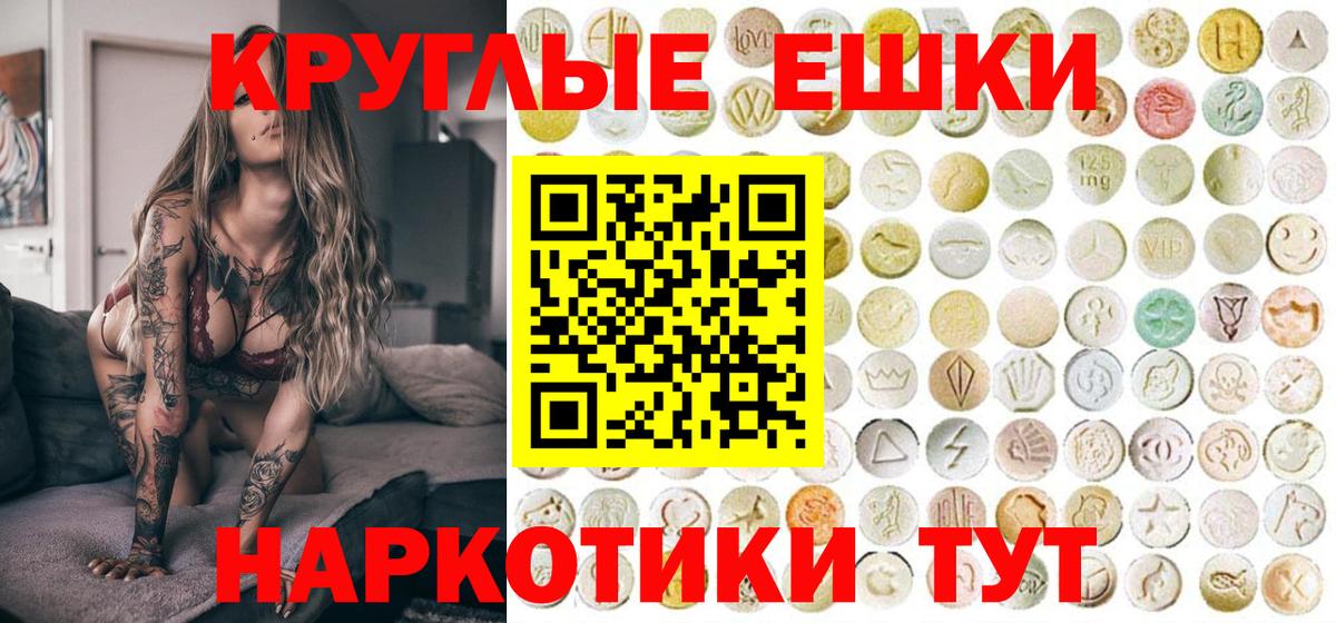 Стерлитамак  OMG ТОР  Вход с VPN  ЭКСТАЗИ таблы 