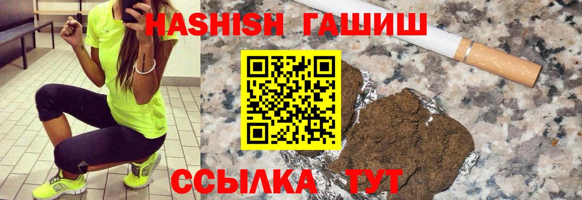 ГАШИШ Cannabis Стерлитамак