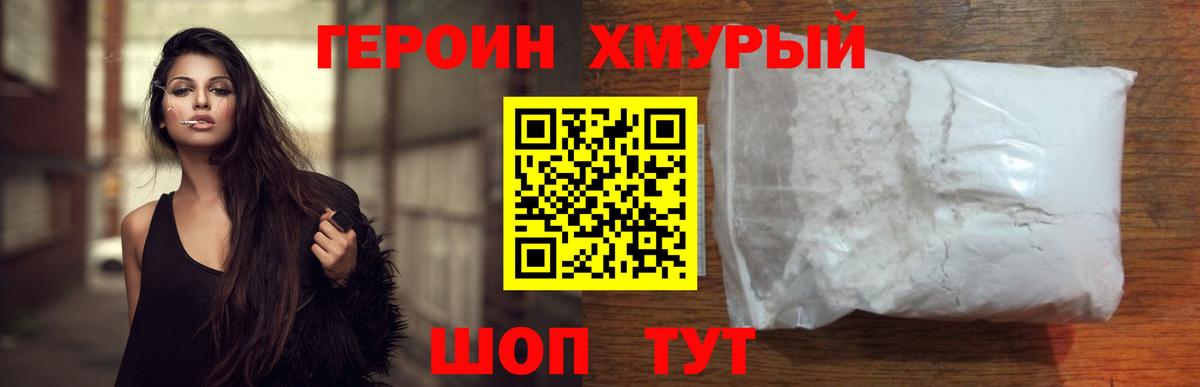 Стерлитамак  Героин герыч  Вход с VPN 