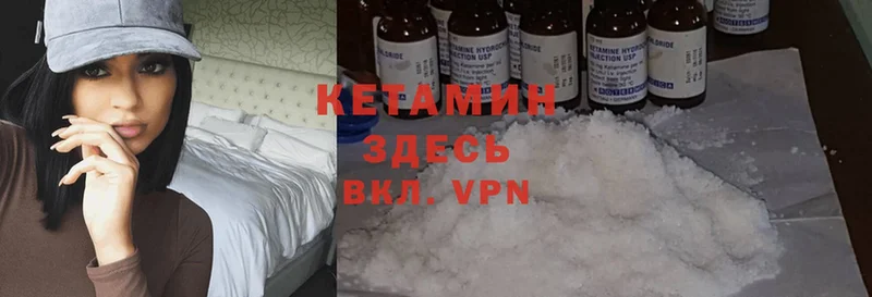 КЕТАМИН ketamine  darknet клад  Стерлитамак 