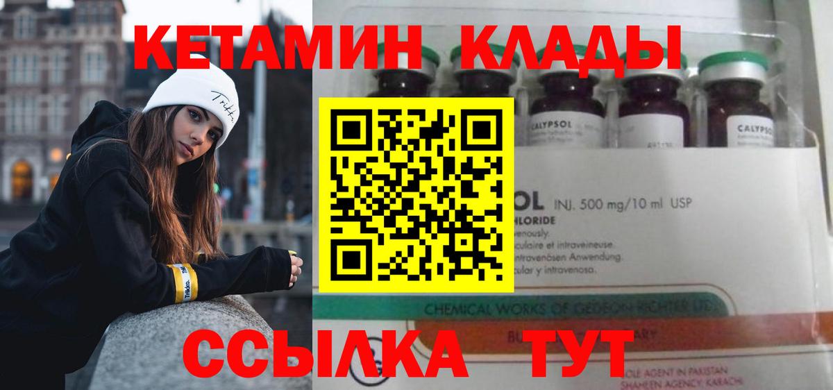 Стерлитамак  Кетамин ketamine  Вход с VPN 