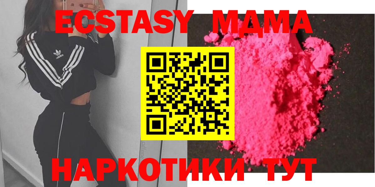 MDMA crystal Стерлитамак