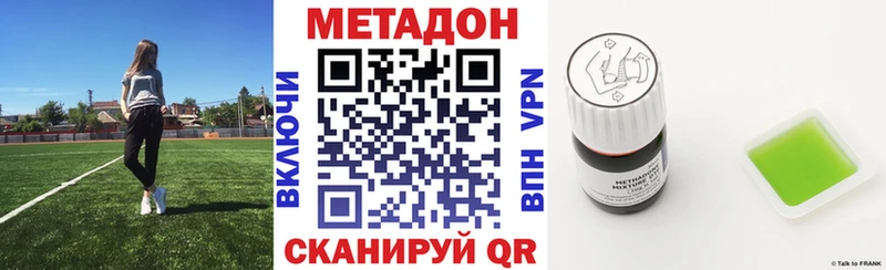 Метадон кристалл  купить закладку  Стерлитамак 