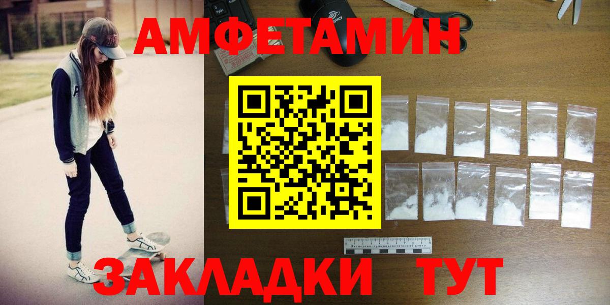 Первитин мет  Первитин мет  Вход с VPN  Стерлитамак 