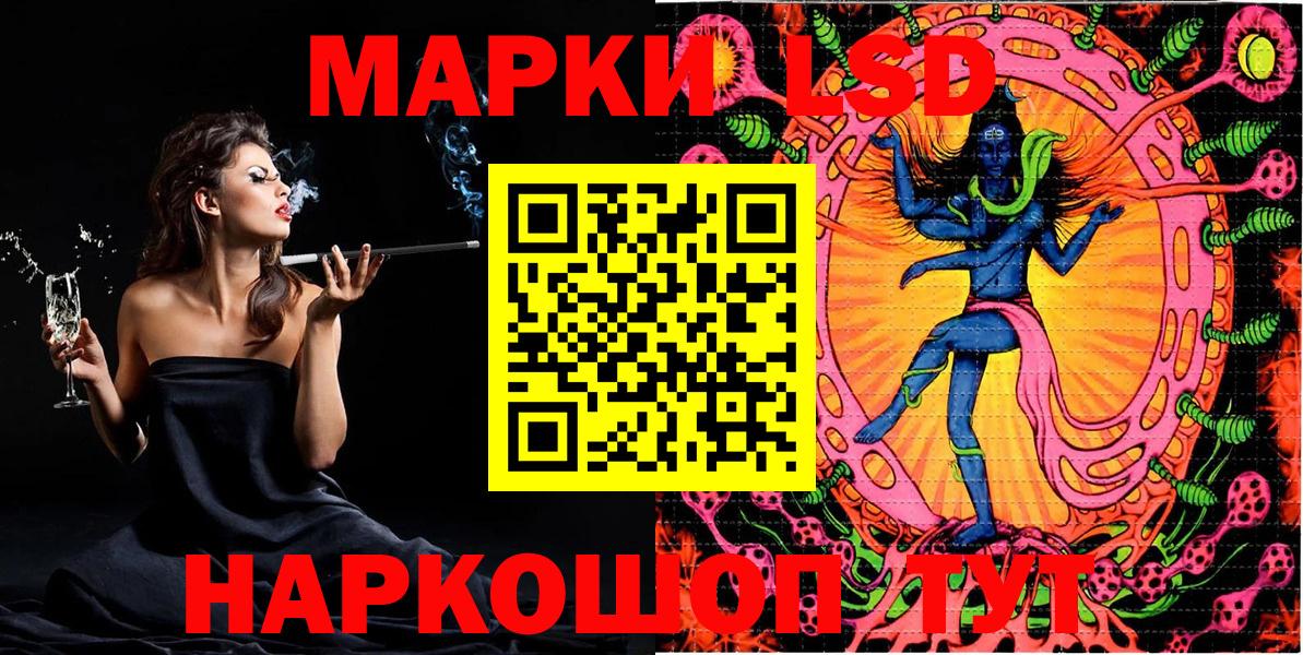 Марки 25I-NBOMe 1,8мг Стерлитамак