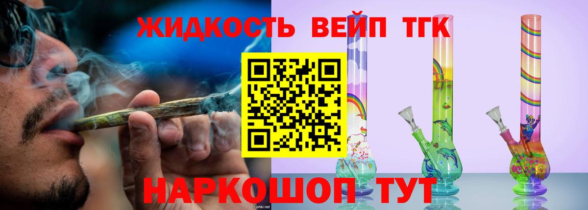 Дистиллят ТГК гашишное масло  Вход с VPN  Стерлитамак 
