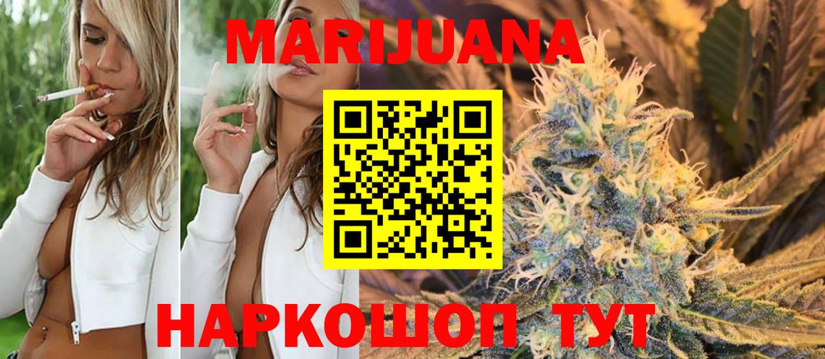 Стерлитамак  МАРИХУАНА VHQ  Вход с VPN  Шишки марихуана Bruce Banner  Бошки Шишки AK-47  Бошки марихуана конопля 